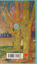 راز قطار آبی